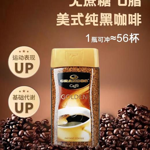 格兰特古德黑咖啡(速溶)100g/瓶 商品图2