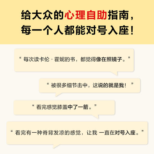 我们内心的冲突   卡伦·霍妮 商品图6