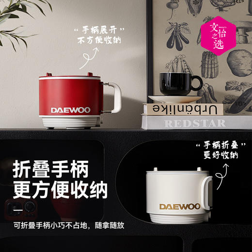 【文怡之选】大宇电煮锅S26 速食小圆锅 泡面锅 折叠手柄 一键开关 不粘涂层 煮涮煲煎 一锅多用 两色可选 1.6L 商品图5