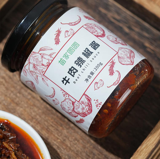贵州牛肉辣椒酱 200克/瓶  2瓶60元 苗家圆圆 商品图3