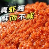 严选 | 阿尔帝南极磷虾酱138g/罐 含虾肉量≥50% 鲜香醇厚 品质正宗 商品缩略图3