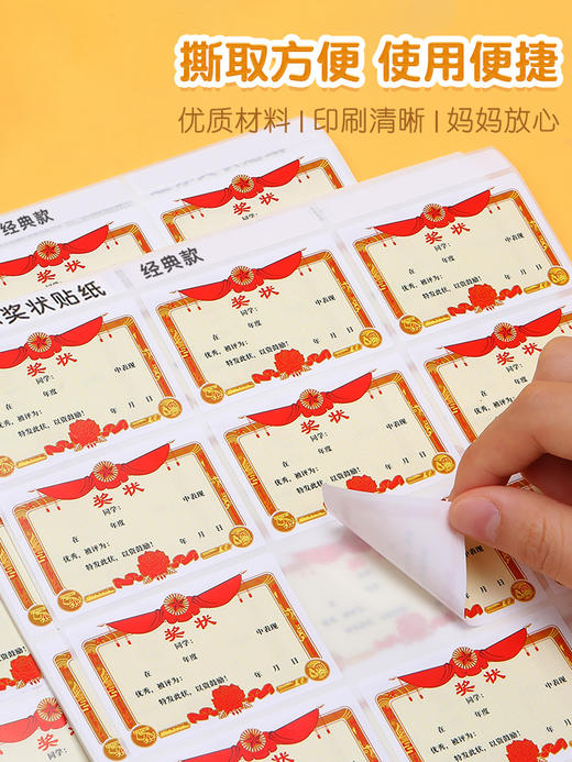 迷你小奖状贴纸奖励贴纸表扬贴鼓励贴激励贴幼儿园小学生表扬小奖状 商品图2