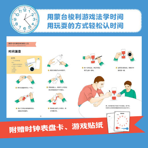 【点读版】心喜阅绘本馆：给小学生的时间管理绘本（精） 商品图4