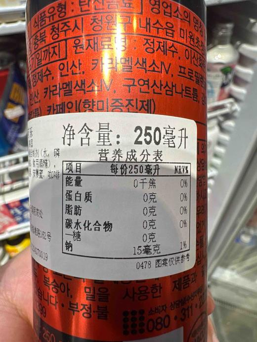 韩国咕噜噜零度可乐250ml 商品图3