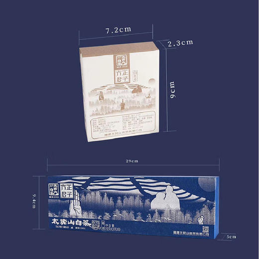 【直送到家】192g太姥山方正君子-2017年寿眉 商品图4