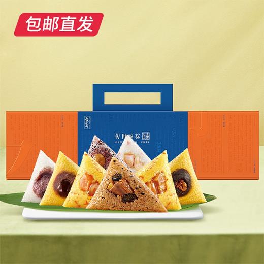 五芳斋五芳杏红粽子礼盒1200g（包邮直发）【MJ】 商品图0