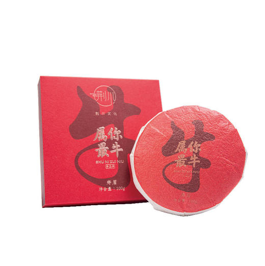 【直送到家】100g属你最牛寿眉小饼 商品图0