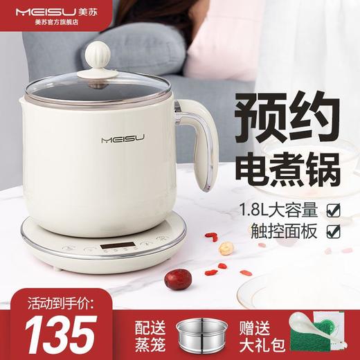 美苏办公室小电锅煮面神器分体式小火锅电煮多功能电热锅宿舍学生 商品图1