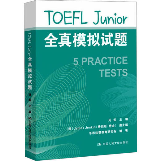 TOEFL Junior全真模拟试题 商品图0