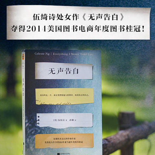 无声告白（修订版）  伍绮诗 商品图3