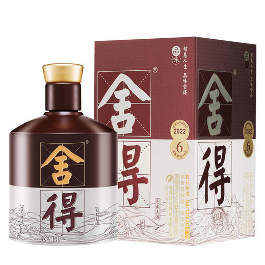 沱牌 品味舍得(匠藏版) 浓香型白酒 52度 500ml*1瓶/6瓶整箱 商品图0