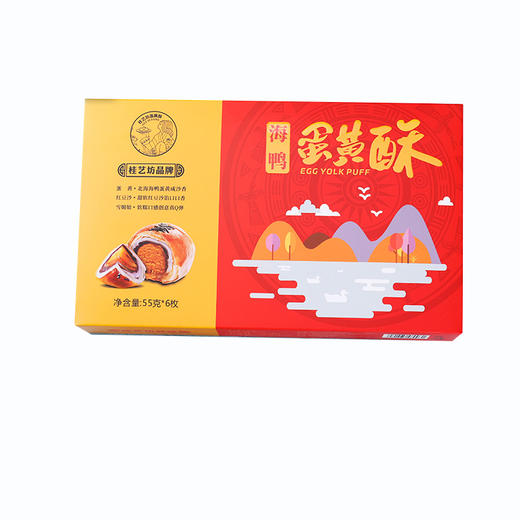 桂艺坊佑晨光-红版彩盒蛋黄酥330g 商品图4