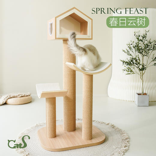 CatS猫家具 春日云树系列猫爬架 猫抓柱剑麻毯猫屋曲木实木 商品图0