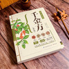 【推荐】全2册中草药全图鉴+千金方（精版）中药材识别图鉴书 商品缩略图2