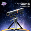 科学罐头天文多功能望远镜儿童益智玩具男孩女孩专业观星高清 商品缩略图6
