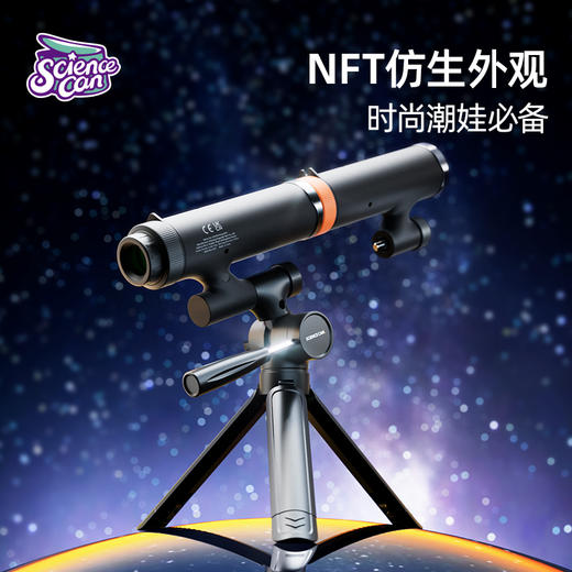 科学罐头天文多功能望远镜儿童益智玩具男孩女孩专业观星高清 商品图6