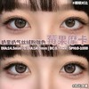 「高端美瞳 」DK G375 草莓摩卡酱 14.5mm 半年抛 舒适度很高 含硅水凝胶 商品缩略图1