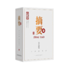 【嫡系好酒】 贵州金沙 摘要 珍品版白盒 酱香型 53度 500ml*1 500ml x4 整箱 商品缩略图2