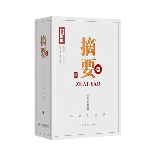 【嫡系好酒】 贵州金沙 摘要 珍品版白盒 酱香型 53度 500ml*1 500ml x4 整箱 商品图2