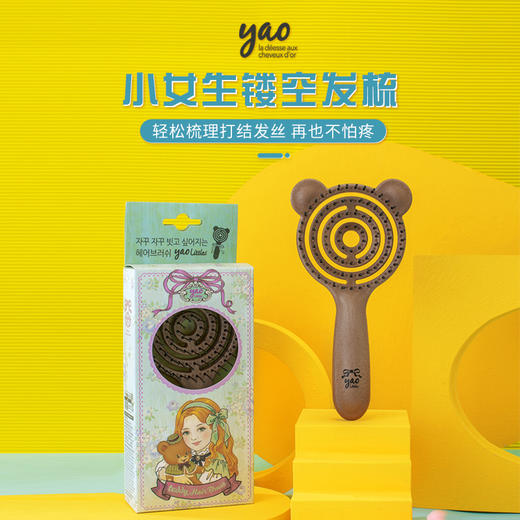 Papi酱推荐韩国yao新一代镂空按摩梳 镂空背板 舒适按摩 一秒清理  健康卫生不缠发 商品图4