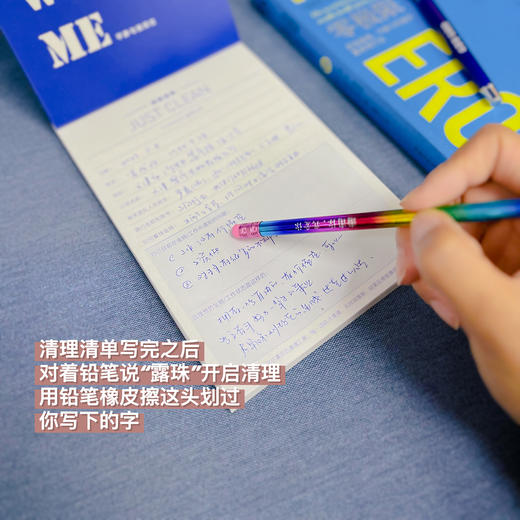 现货 升级版|荷欧波诺波诺清理清单 好用的辅助工具 随身清理记事本 商品图3