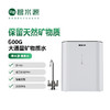 【门店同款】碧水源 净水器家用直饮纳滤净水机D6006保留矿物质厨下式净水器 D6006净水器 商品缩略图0