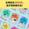 半小时漫画史记（1-5全5册）史记本来就是故事会，读起来一点都不累！ 商品缩略图4