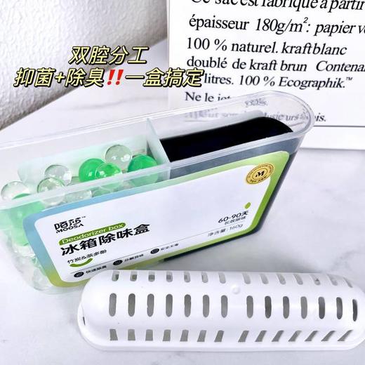 陌莎冰箱除味盒160g 商品图0