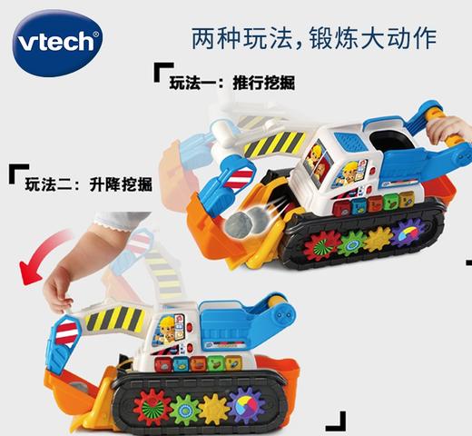 18月+ | VTech伟易达 趣味挖掘机 工程车车模玩具车男孩挖土机齿轮工地学习模型 商品图2