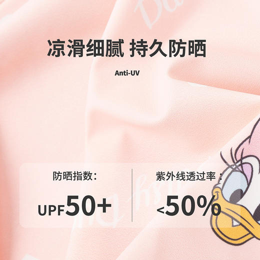 迪士尼童装儿童满印防晒衣宝宝户外轻薄透气皮肤衣女童防紫外线 商品图7