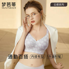 梦芭蒂大胸显小内衣女薄款收副乳大码无钢圈防下垂文胸罩云感托托