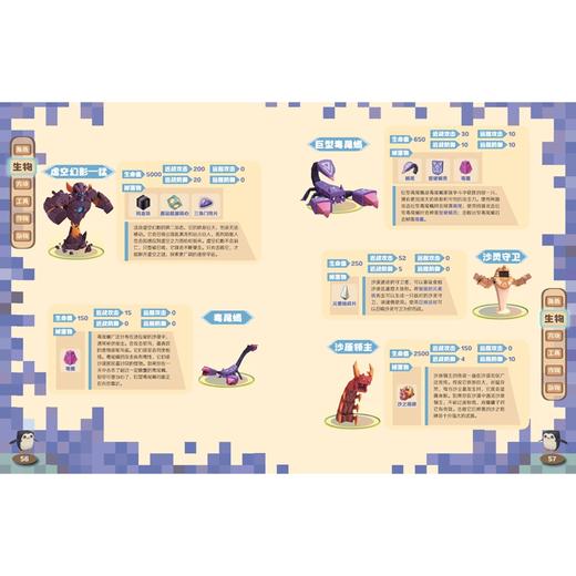 迷你世界大百科（新版） 迷你创想  著 商品图2