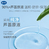 【树姐姐推荐】液体爽肤露婴儿爽身粉痱子粉新生婴幼儿专用天然芦荟叶水 商品缩略图2