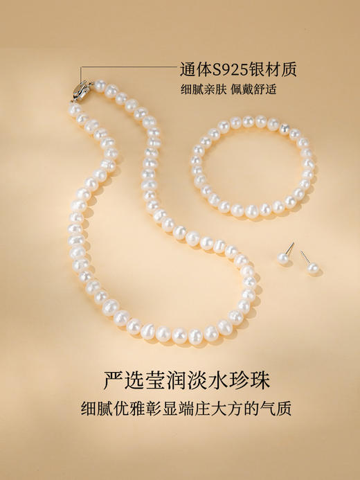 【520礼物】六鑫珠宝 天然淡水近圆珍珠项链手链耳钉三件套 8-9N 商品图2