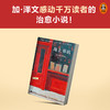 岛上书店（修订版）   加·泽文 商品缩略图3