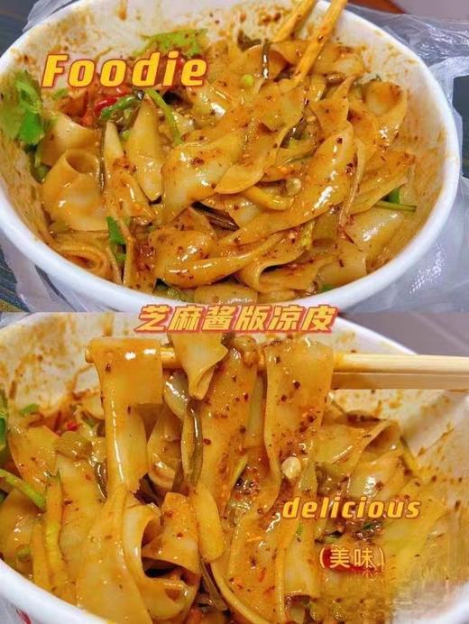 凉皮一袋（拼团） 商品图4