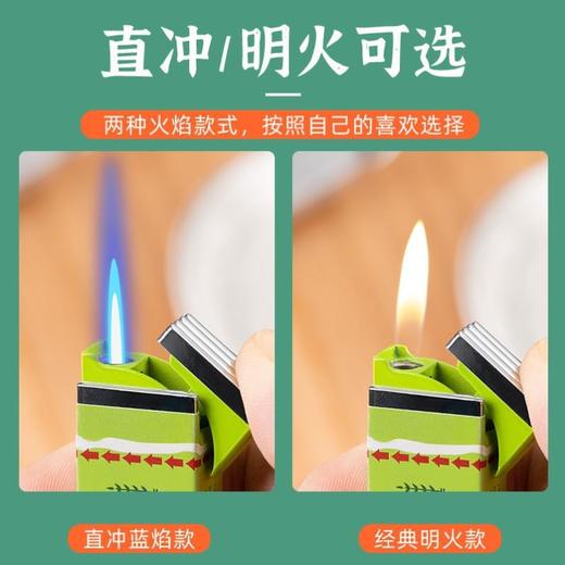 【日用百货】创意口香糖防风明火充气打火机 商品图2