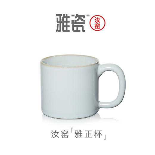 汝窑雅正杯 办公杯 商品图0