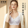 梦芭蒂大胸显小内衣女薄款收副乳大码无钢圈防下垂文胸罩云感托托 商品缩略图1