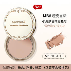 【保税仓】Canmake棉花糖控油粉饼MB