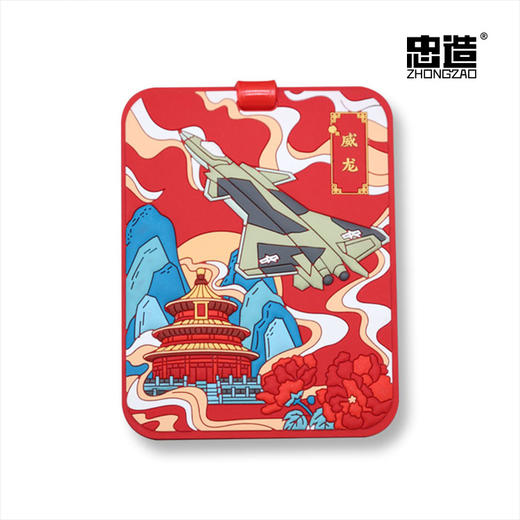 【歼20彩绘漫画行李牌】旅行牌出差挂牌hk 商品图2