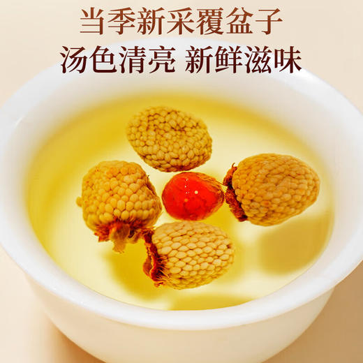 神农金康 浙江掌叶覆盆子100g 原生态真滋补 喝护家人健康 商品图5