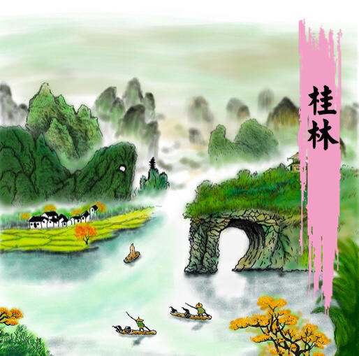 【无锡专拍】【错峰出游 山水桂林】4月/5月丨春暖花开，漫游山水桂林，漓江游船、象鼻山，龙脊梯田，印象刘三姐，错峰游5天4晚 商品图0