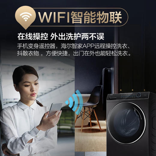 海尔（Haier）洗衣机 XQG100-BD14136LU1 商品图12