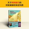 永恒的终结   艾萨克·阿西莫夫  [美] 商品缩略图2