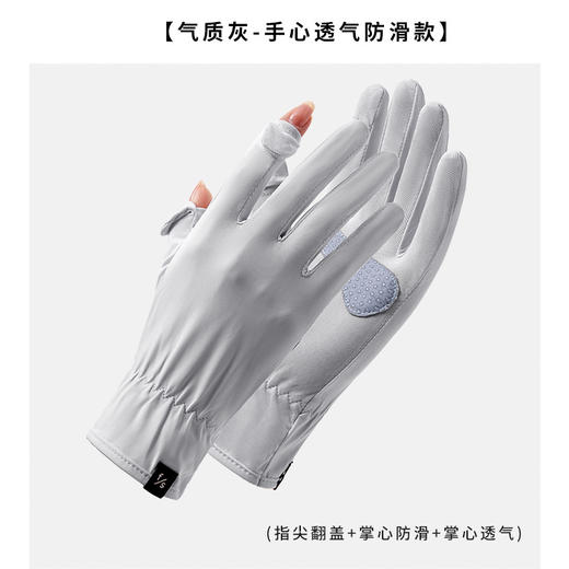 2023新款蕉xia同款冰丝防晒手套女生夏季防紫外线防曬冰感翻盖防滑_HLY 商品图11