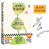 古诗词课   骆玉明 商品缩略图2
