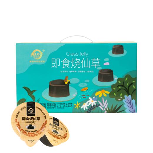 天生好果 即食烧仙草冻 （迷你小杯装） 1750克 商品图0
