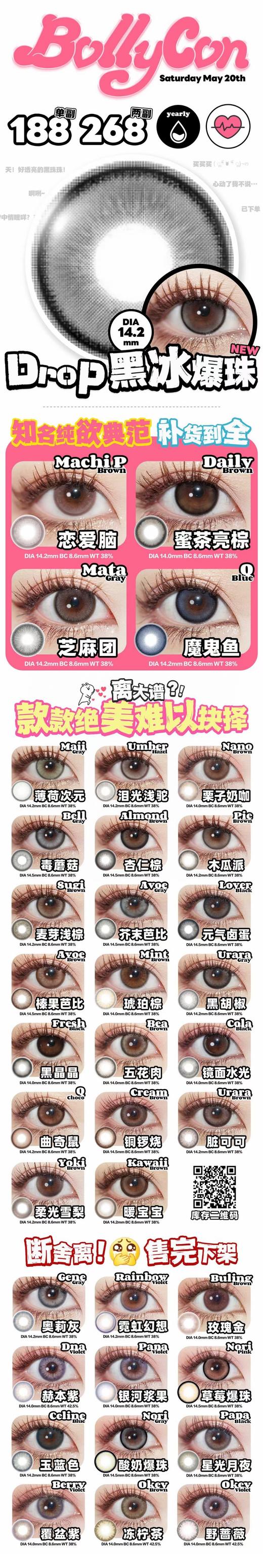【小红书推荐款】bollycon 榛果芭比/直径14.5/着色13.8 ，138/一副，5月22号结束 商品图10