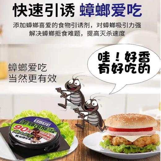 叮叮杀蟑饵剂蟑螂屋 商品图5